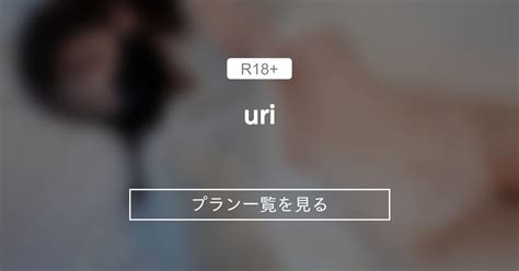BARuri (uri)の投稿一覧｜ファンティア[Fantia](総合[男性向け]).
